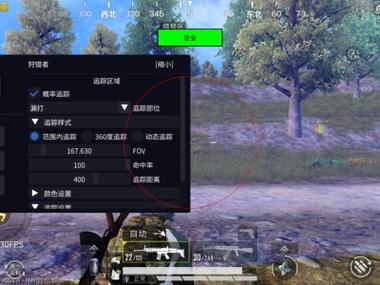 和平精英范围拾取 - 自动物资助手免费版