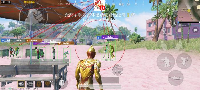 和平精英辅助 - 全新版本上线 - 黑科技功能防封效果佳